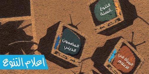 التغطية الإعلامية لقضايا الشباب في الاعلام اللبناني.jpg